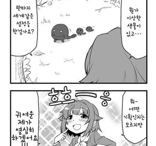 @) 사치코가 이세계로 간 만화