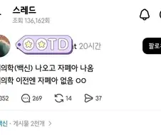 현대의학 나오고 자폐아가 생김