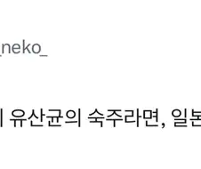 한국인은 김치유산균의 숙주다.jpg