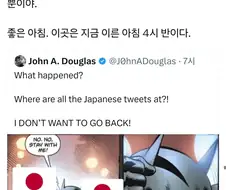 서양인 : 일본 트윗들이 사라졌어!!! 어디간거야!!!