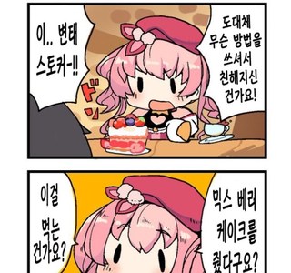 레즈를 노말로 만드는 SCP.manga