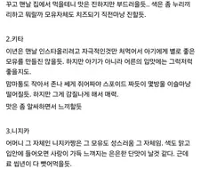 봇치더락)캐릭별 모유