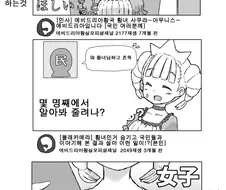 황녀님은 유튜버를 시작했습니다
