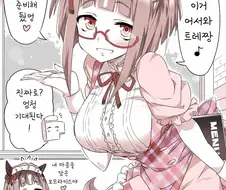 말딸)의외로 연애하는건 아닌 말딸