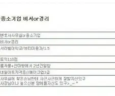 언냐가 지원한 비서.경리