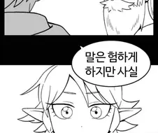 전생에서 따라온 츤데레 엘프궁수 아가씨