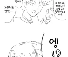 @) 이 다음 엄청나게 ♥스했다.manga