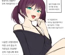 메스가키 과외선생 만화