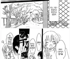 부적 교환하는 만화