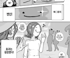 포코피아) 에서 주인공이 도망간 이유