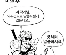 보추가 싫은 작가가 보추물하는 만화