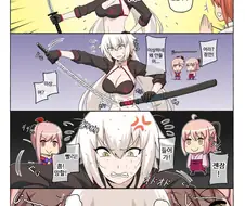 [fate] 일본도 흑잔.manhwa