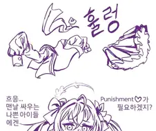 블루아카,약후)얼음마녀 아즈사.manhwa