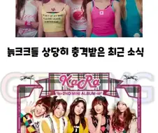 리센느 프리티걸에 충격받은 90년대생들 ㅋㅋ