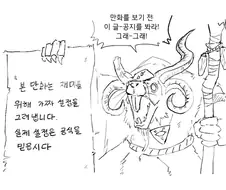 냉혹한 브레토니아 공개고백의 세계.manwha