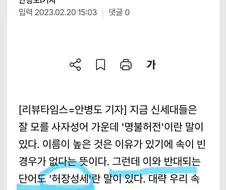 뿌가 고기짬뽕 후두려 패는 기자 ㅋㅋㅋㅋ