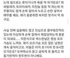 혹시 남편이랑 싸우고 ㅅㅅ로 푸시는 분