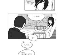 사진을 찍어주는.Manga