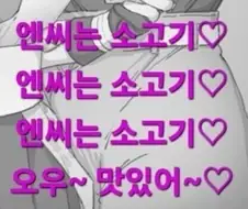 해방됐다가 개고기급 파급력이라고?