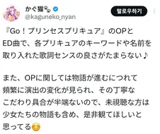 프리큐어)연출에 꼼꼼했던 시리즈 대표.manga