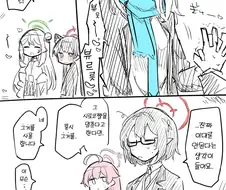 블루아카) 감도 3000배 시로코.manhwa