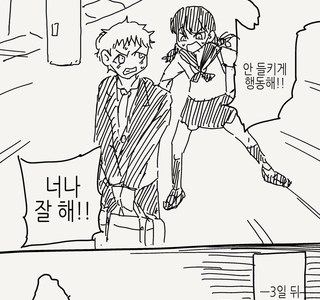 남녀 학생의 몸이 바뀌는 만화.manga