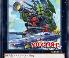 유희왕) 열차는 매번 땅바닥에 떨어진거 주워먹더니