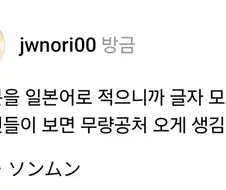 일본어로 적으면 무량공처 오게 생긴 단어.jpg