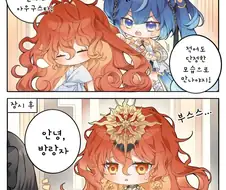 명조) 유모와 아우구스타 만화