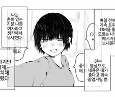 이상한 여자가 보내는 영상.manga