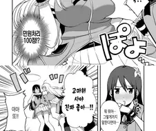 백합)백합 아이돌이지만 백합이 아니야.manga