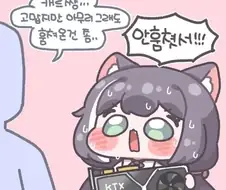그래픽카드 선물하는 캬루.jpg