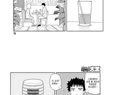 40대 아저씨가 맞선보는 manhwa