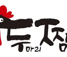 찜닭에는 원래 떡이 없다고?