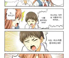 바보걸 작가가 그린 에반게리온.manga