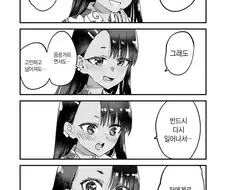 나가토로) 결국 끝나는구나
