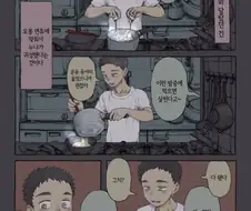 공포)누나가 한입만 하는.manwha