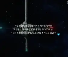 "너희들의 목숨이라는 칩을 걸어줘"
