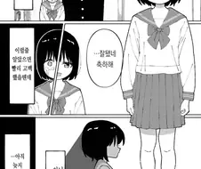 소꿉친구를 NTR당한.manga
