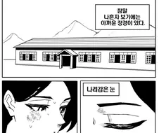 1930년대의 대한백합.comic