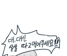 소전) 살살 따1먹어달라는 소림이.manhwa