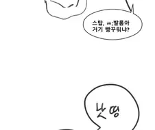 밀덕 코스프레 하려다 유품 받을뻔한 작가.manhwa