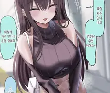 이쁘고 ㄱㅅ 큰 스토킹녀.manhwa