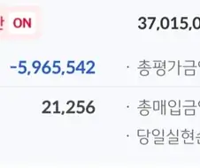 주식)난 감정없는 싸이코패스..