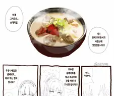 @)후미카 국밥먹는.manga
