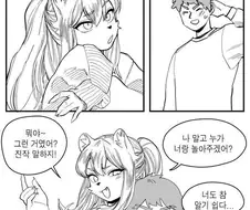 소꿉친구랑 초밥 뷔페 가는 만화.manhwa