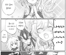 원신) 나히다 마망.manhwa