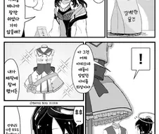 블루아카)선생의 최애가 되고 싶은 댕댕이 Manga