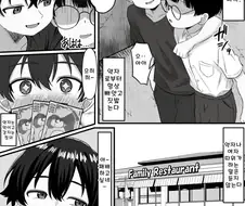 어릴 때부터 양아치짓하면 안되는 이유.manga