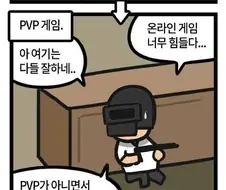 게이머는 이런 루프를 탐.manhwa